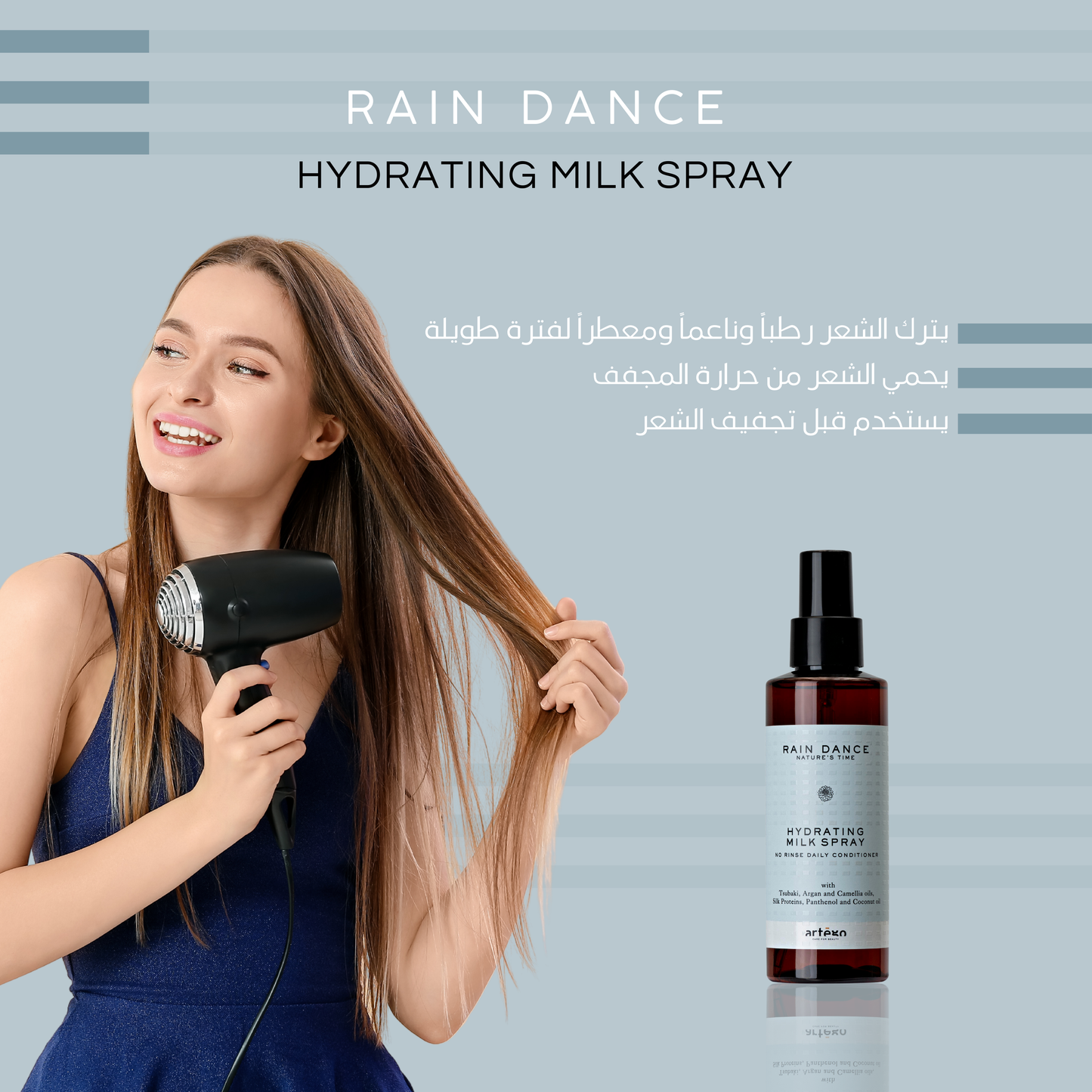 رذاذ الحليب المرطب من RAIN DANCE