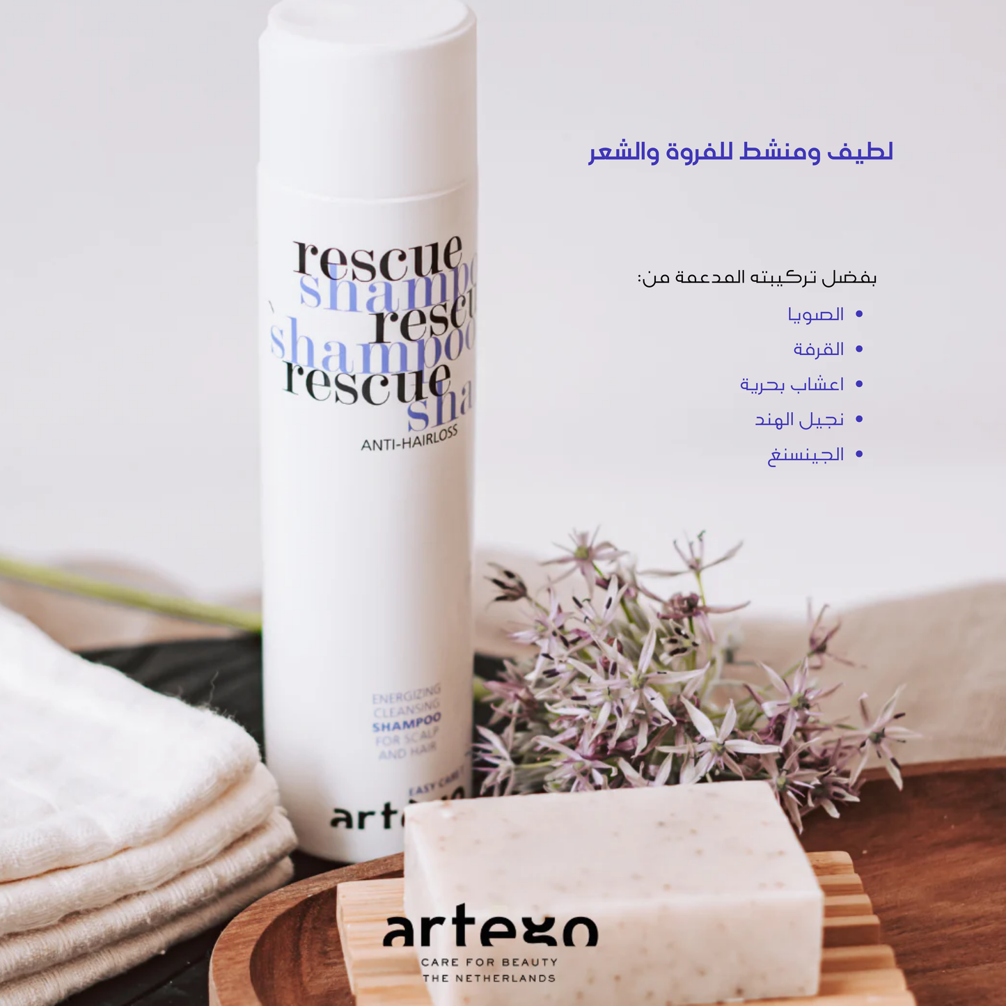 EASY CARE T RESCUE SHAMPOO 250ML