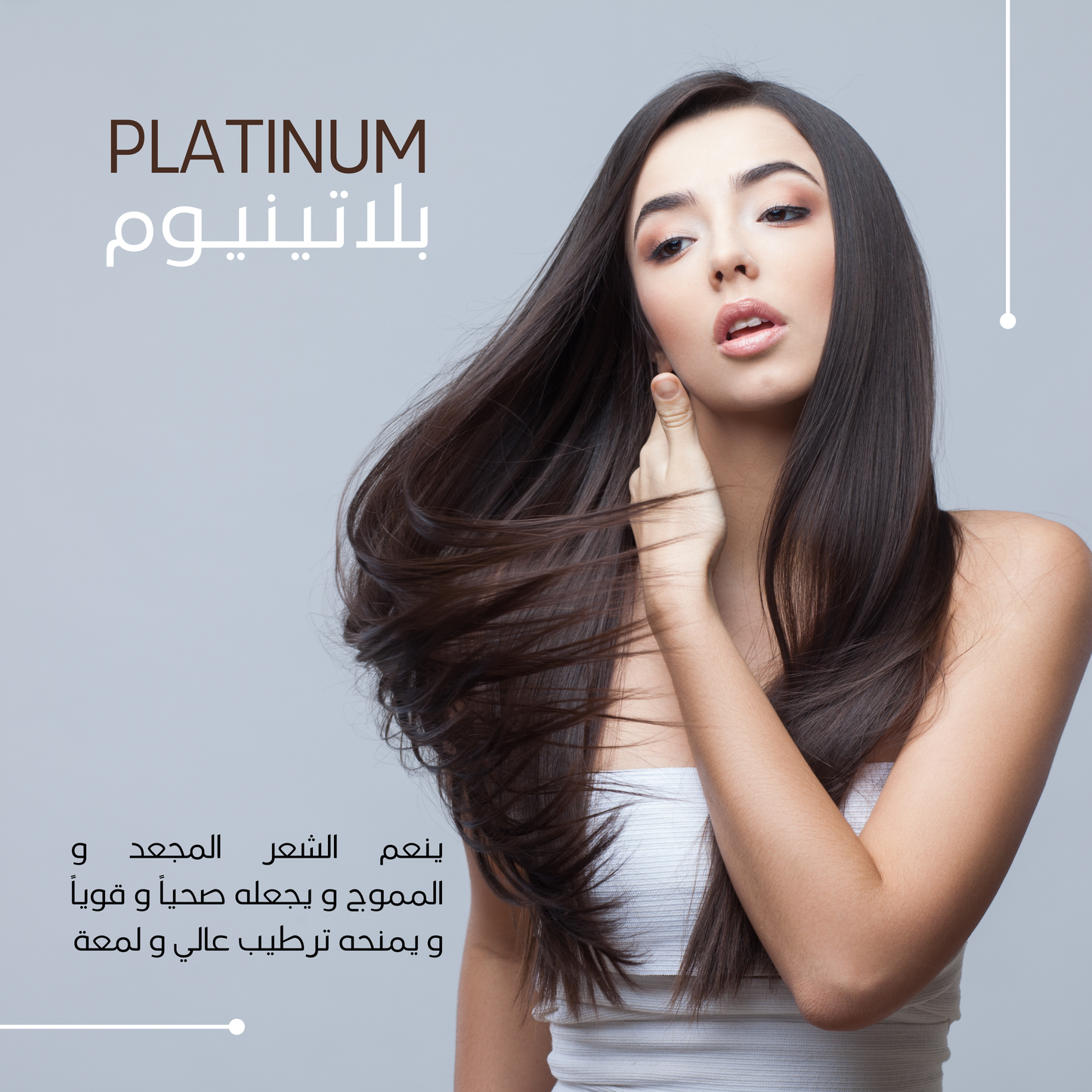 BH Platinum Smoothing Treatment