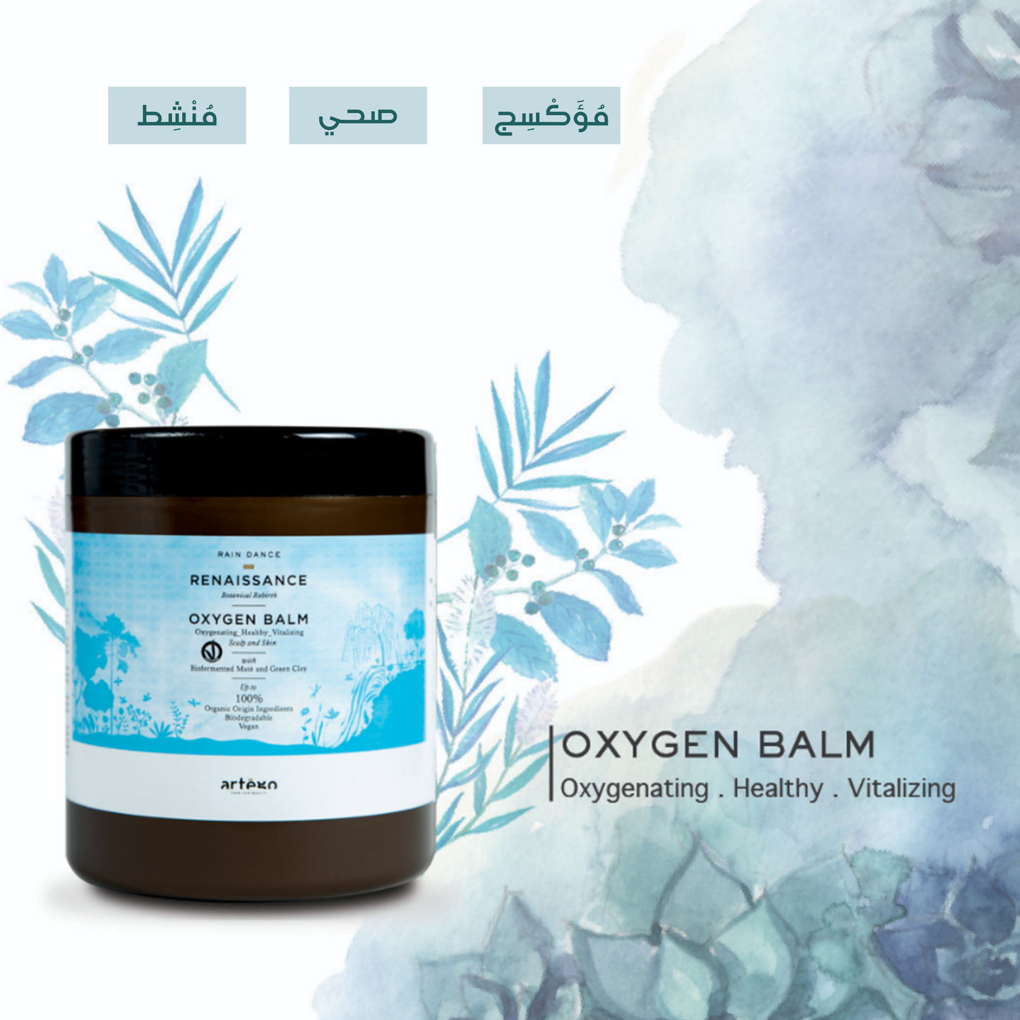 Artègo Rain Dance Renaissance Oxygen Balm 500ml | بلسم أكسجين للشعر