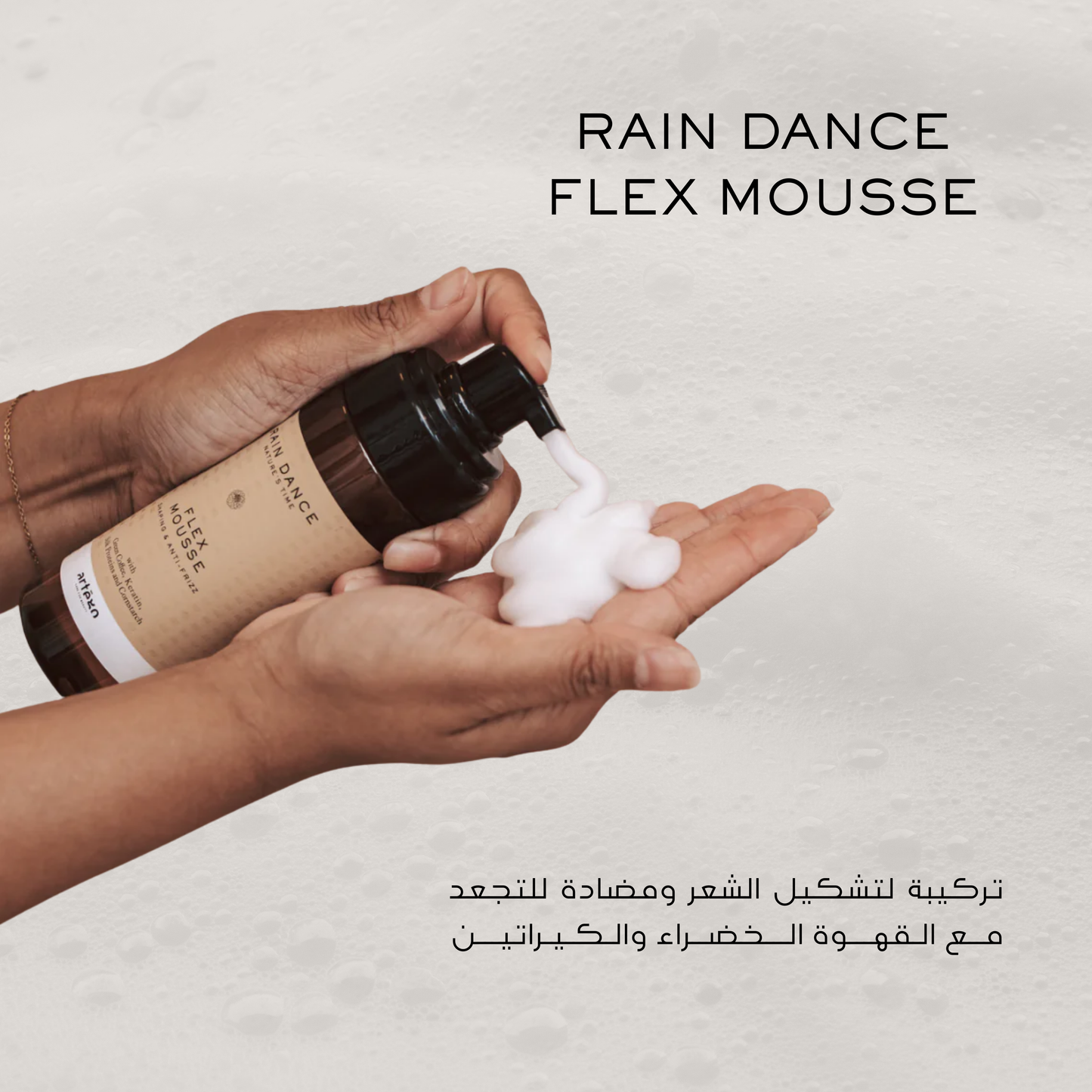 RAIN DANCE FLEX MOUSSE
