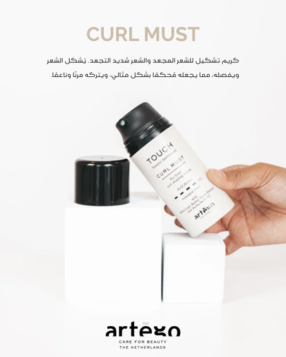 مستحضر TOUCH CURL MUST 100 مل